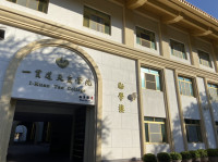 財團法人一貫道天皇基金會一貫道天皇學院