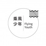 乘風少年