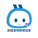 社團法人新北市創健身障關懷協會