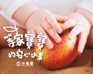 中華民國等家寶寶社會福利協會