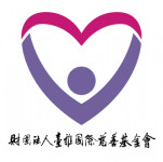 財團法人臺雅國際慈善基金會