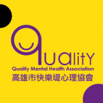 快樂堤心理協會