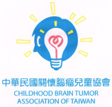 社團法人中華民國關懷腦瘤兒童協會