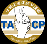 社團法人台灣全癌症病友連線