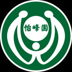 安德怡峰園