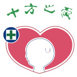 十方社會福利慈善事業基金會